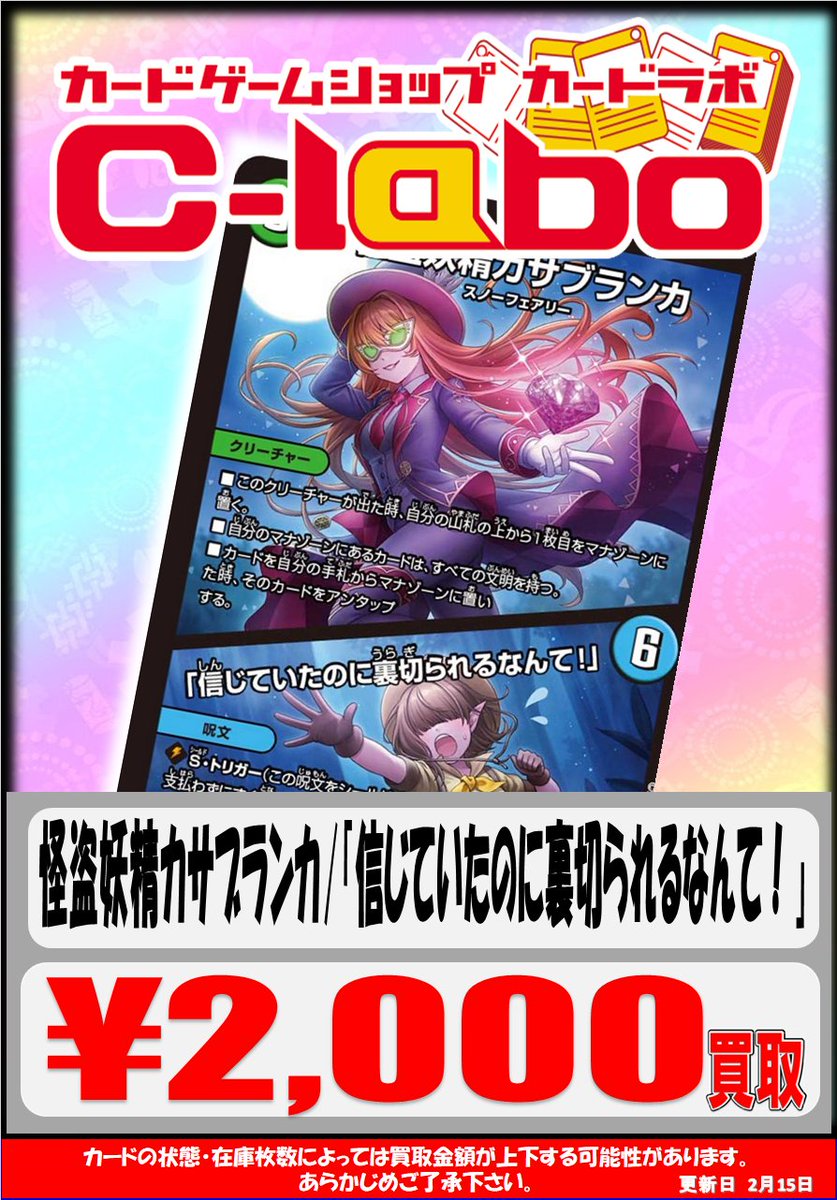 カードラボ千葉中央店@遊戯王ラッシュデュエル強化中! on X カードラボ千葉中央店@遊戯王ラッシュデュエル強化中! on X