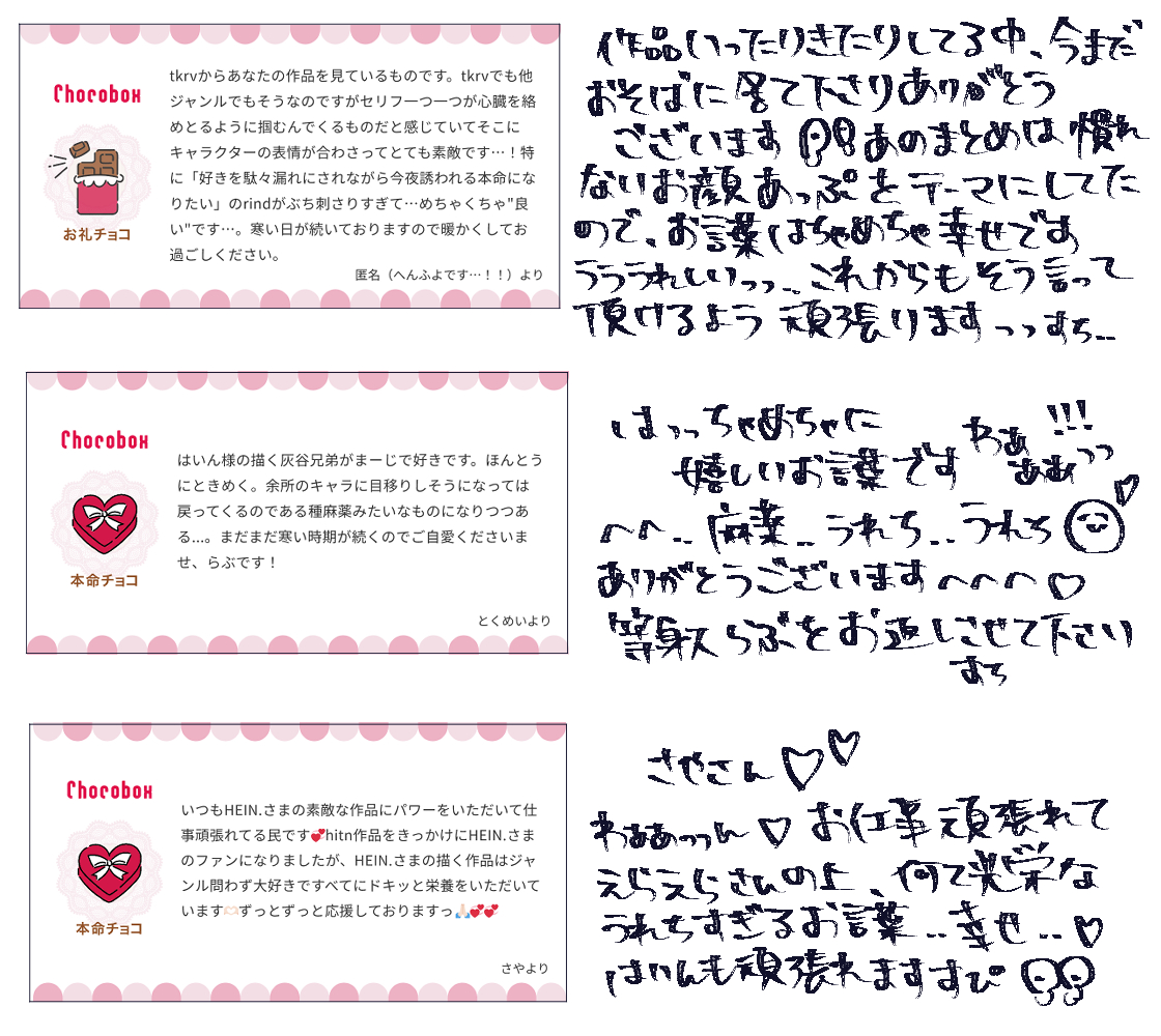 🍫お返しです☺️
ありがとうございますありがとうございます☺️❤️🫶 