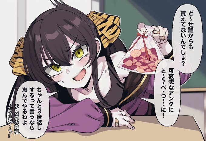 誰からもチョコが貰えず項垂れている放課後
そんな俺を嘲笑うため&amp;ホワイトデーの3倍返しを目的に安物のクッキーを恵んでやると言ってくる幼馴染の的場梨沙 