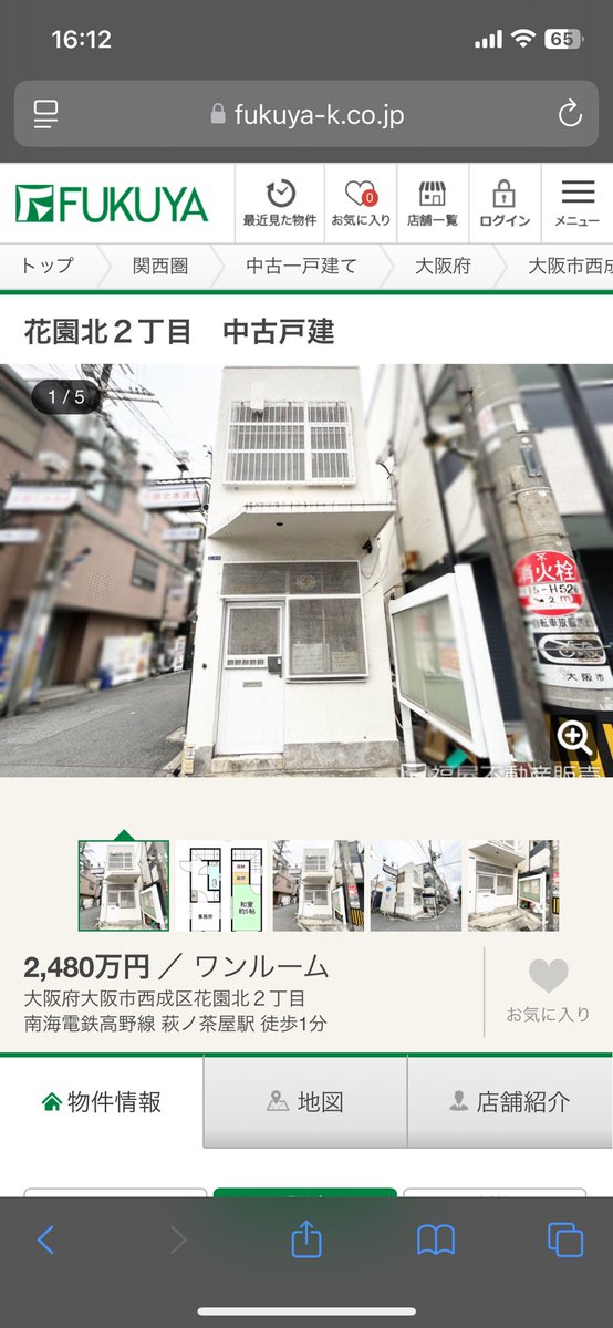 Post by としりん on X: ワンルームなんだ