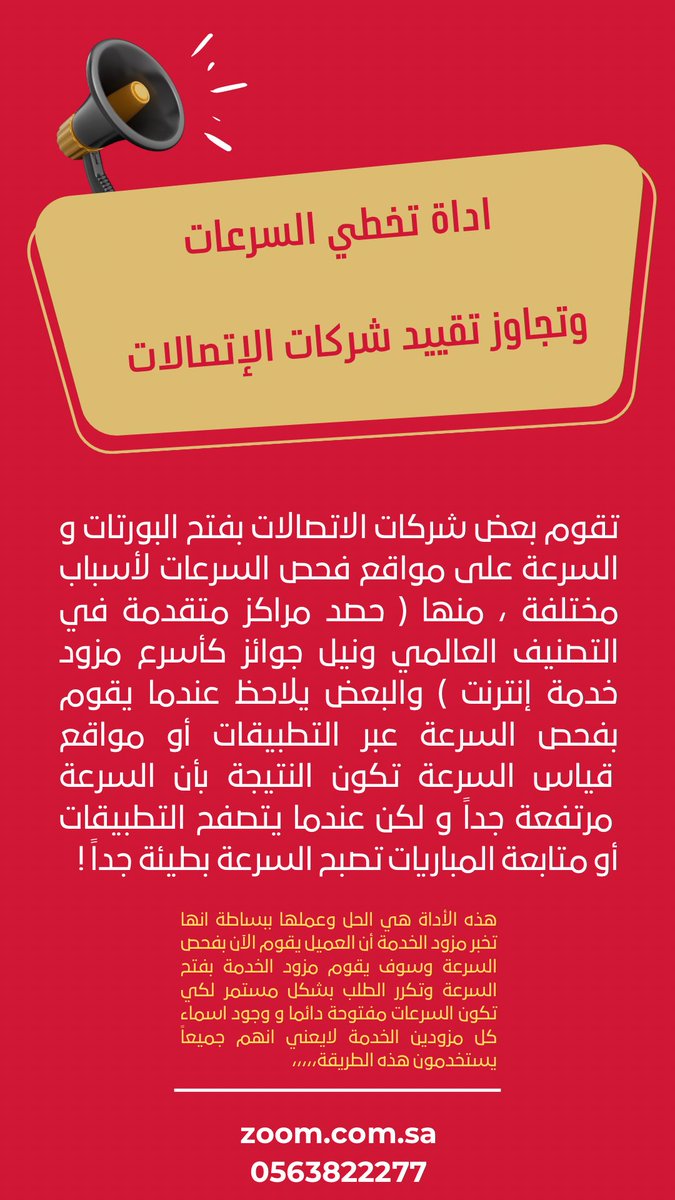 زووم السعودية tweet media