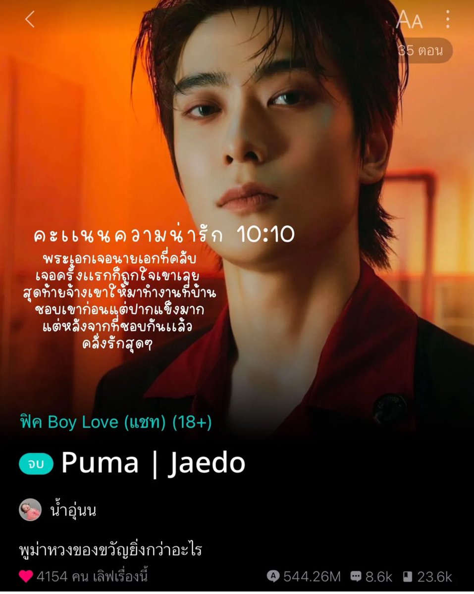 น้ำอุ่นน tweet media