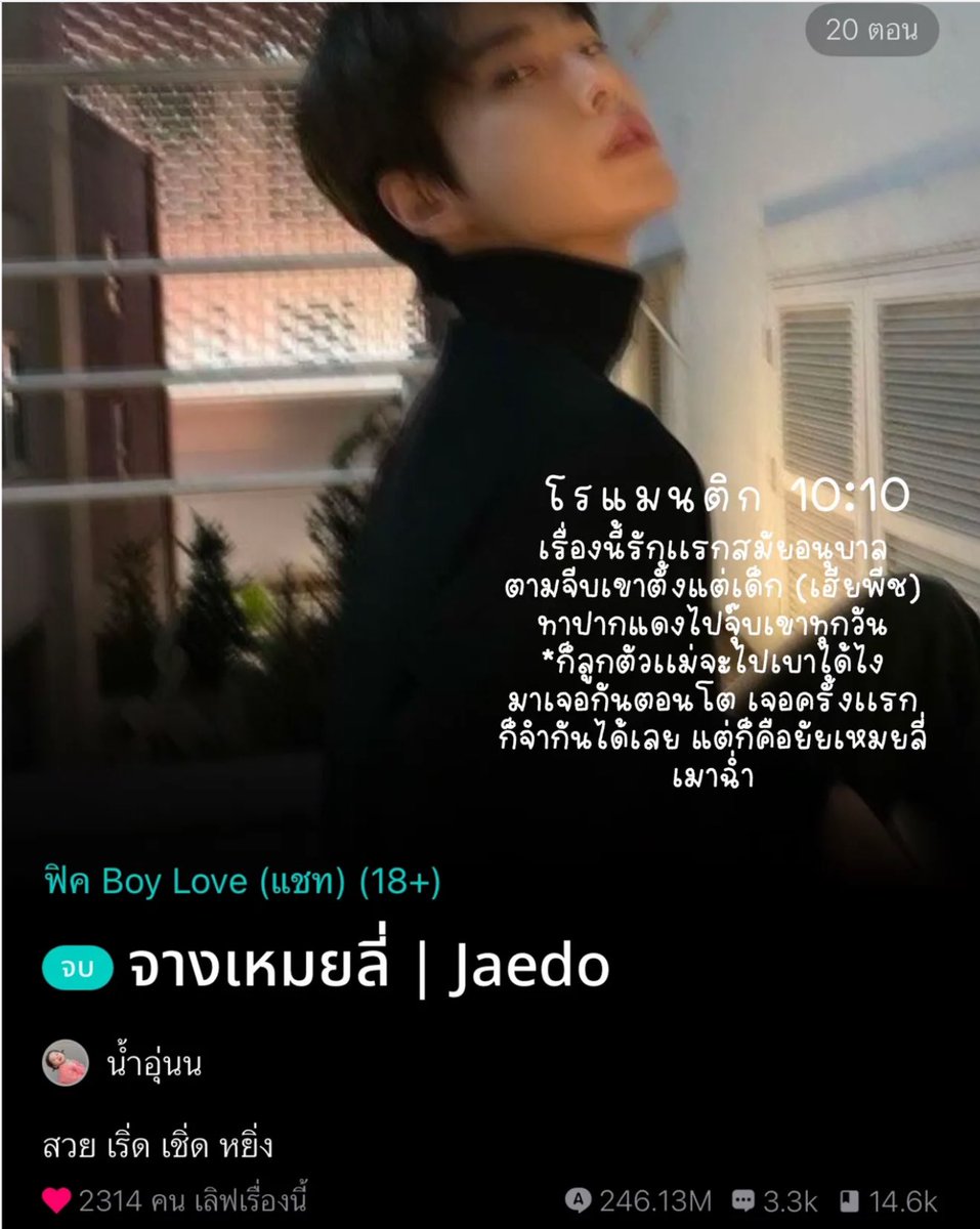 ฟิคเเนวมาเฟีย Ep.2
รับประกันความคลั่งรักเหมือนเดิม ติดใจแน่นอน