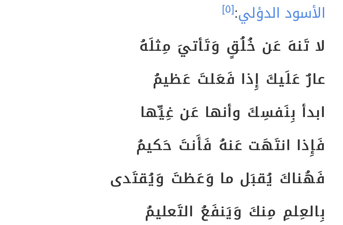 كثير من المتشدقين بالأخلاق والتدين الزائف حين تقرأ نصائحهم في مواقع التواصل والواتساب الخ تظن انهم ملائكه الله يمشون على الأرض وحين ترى أعمالهم في الواقع ترى عكس ما يكتبون ( ويقولون مالا يفعلون)