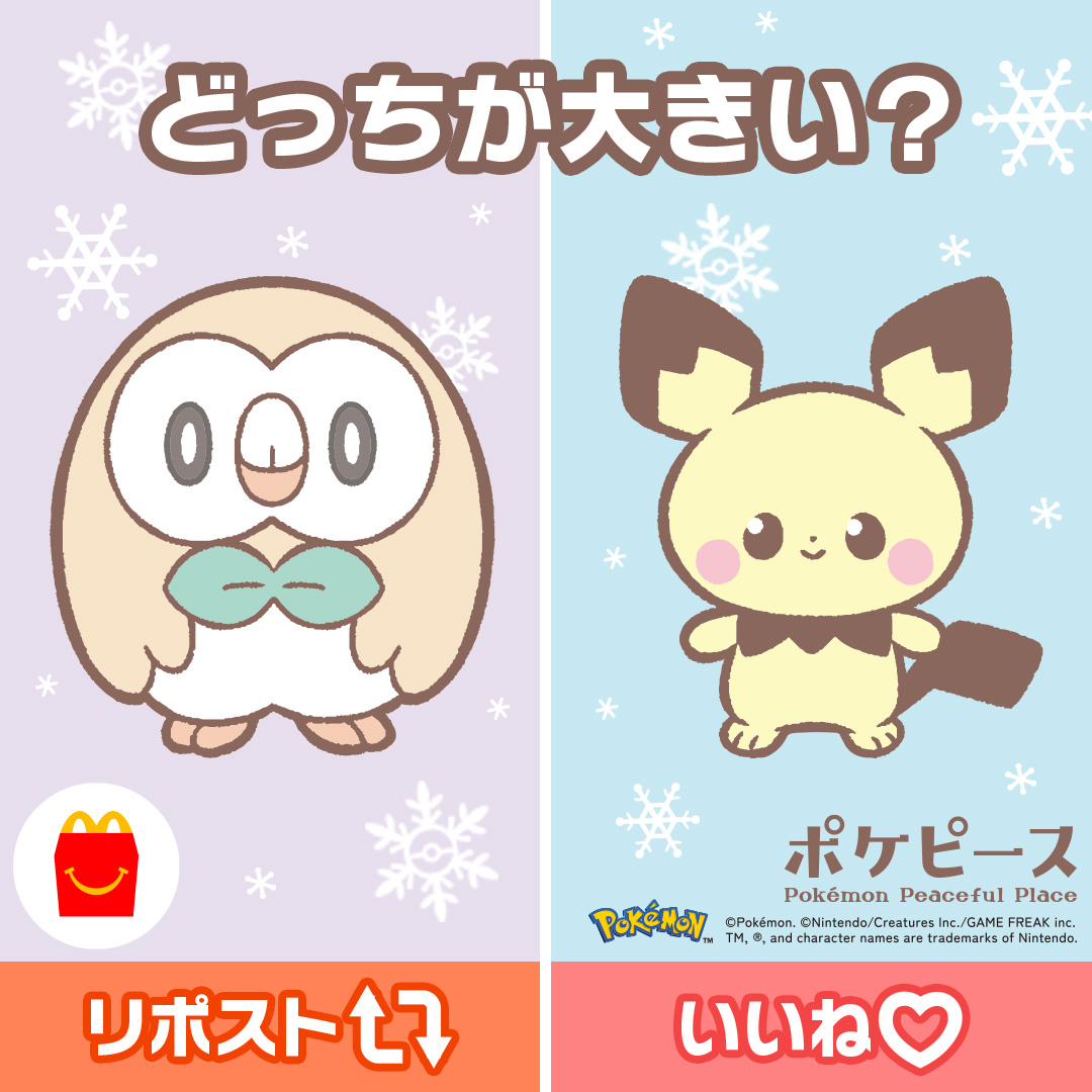 同じようで、同じじゃない！？