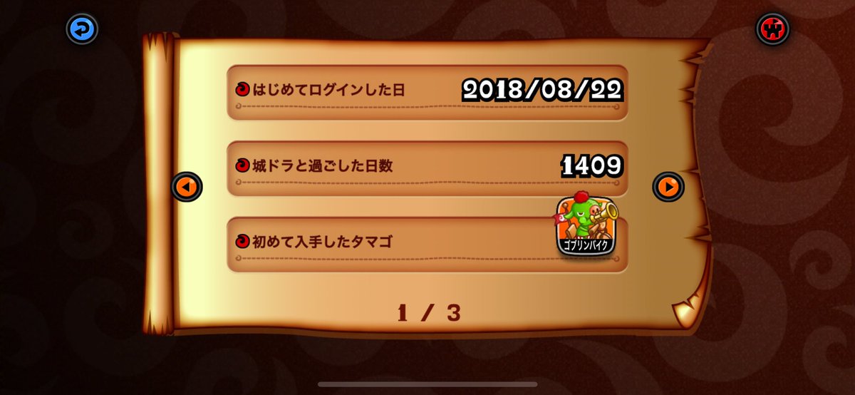 nmkr_zz's tweet photo. #おめでとう城ドラ10周年 小学生の頃から始めて高３の今でも続けてる唯一のゲーム、思い出をありがとう🫶そしておめでとう‼️㊗️ https://t.co/0H2YcWPrp6