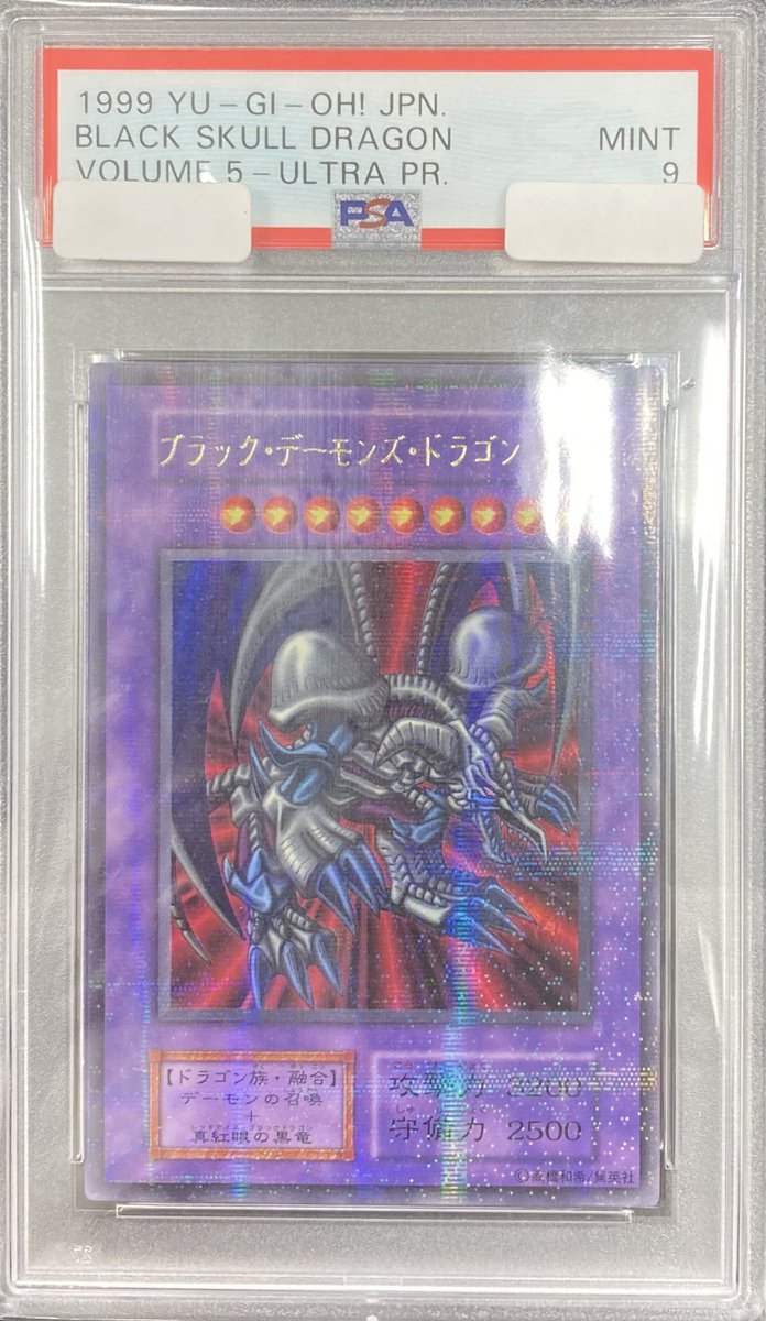 【PSA9】ブラックデーモンズドラゴン 初期ウルトラ ブラックデーモンズドラゴン 初期 ウルトラレアの通販 かえる