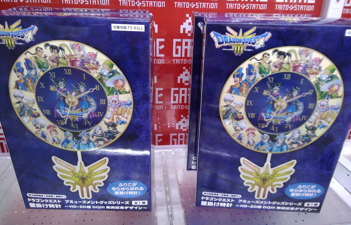 ☆本日入荷☆ ドラゴンクエスト AM 壁掛け時計 ~HD-2D版DQIII発売記念