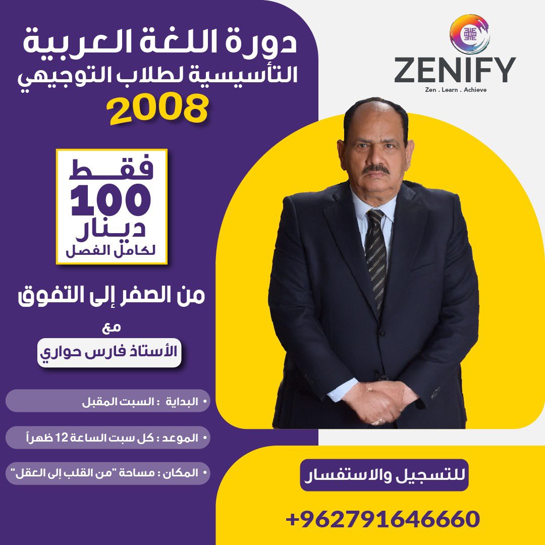 Zenifye's tweet photo. ليش تدفع بالساعة إذا فيك تاخد الدورة كلها بـ100 دينار بس
#توجيهي_٢٠٠٨ #توجيهي #توجيهي_2008 #عربي #لغة #لغة_عربية 
#منهاج #منهاج_اللغة_الإنجليزية #فارس_حواري #دورة #دورة_تدريبية #كورسات #كورس #تعليم #اكاديمي #نظام #الاردن #الأردن #عمان #عمان_الاردن #الاردن🇯🇴 #امتحان #امتحان_نهایی https://t.co/Hqaq7WeRgB