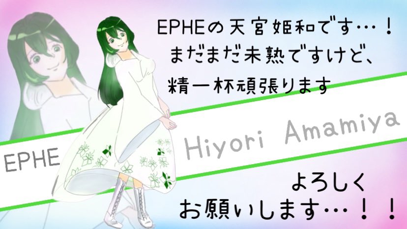 MapleProject_MP's tweet photo. 【メンバー紹介】

3人目は...

️🫧EPHEの🪞天宮 姫和です！

#EPHE
#天宮姫和
 #メイプロラストフェス https://t.co/VU94c42ele