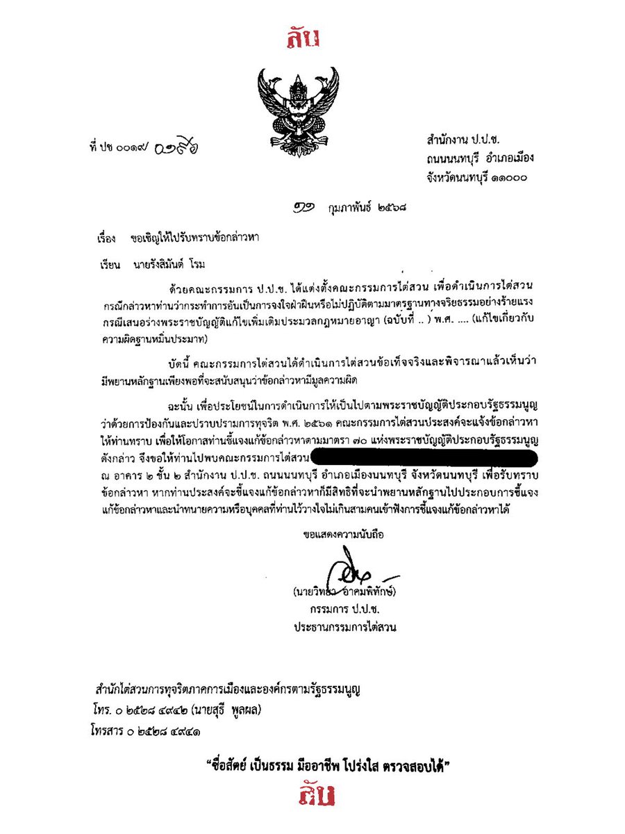 Beemju68's tweet image. ถึงองค์กรไม่อิสระ ปปช. คุณส่งเอกสาร มาเรียก ปชช. 14 ล้านคน ที่เลือก สส. เข้าไปในสภา ด้วยก็ได้ จาก ยุบพรรค เสียง ปชช. ก็ไม่มีค่าหรืออย่างไร ? ตกลง ประเทศปกครองด้วย ระบอบใด ส่งเสียงไปว่าไม่ผิด ใด ๆ 
#44สส #ยุบองค์กรอิสระ