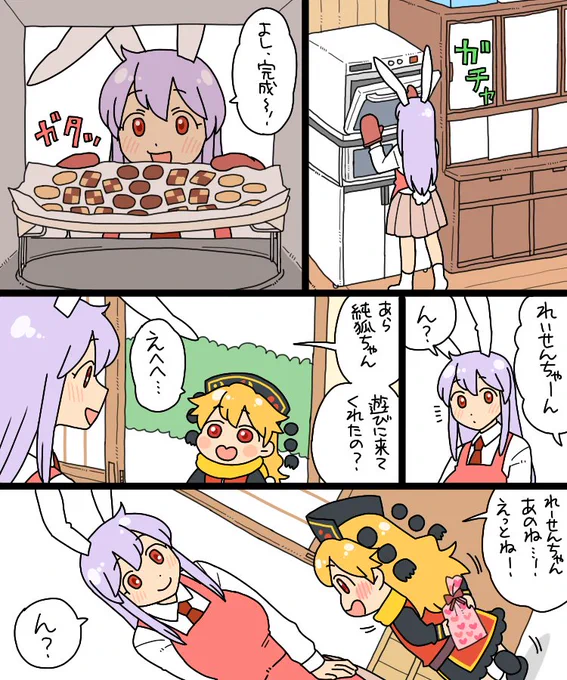 出遅れたけど
チョコ贈ったかい? 