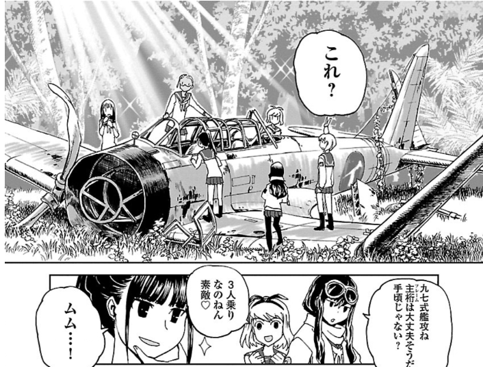 紫電改のマキ https://t.co/rCRdyEMGJy 