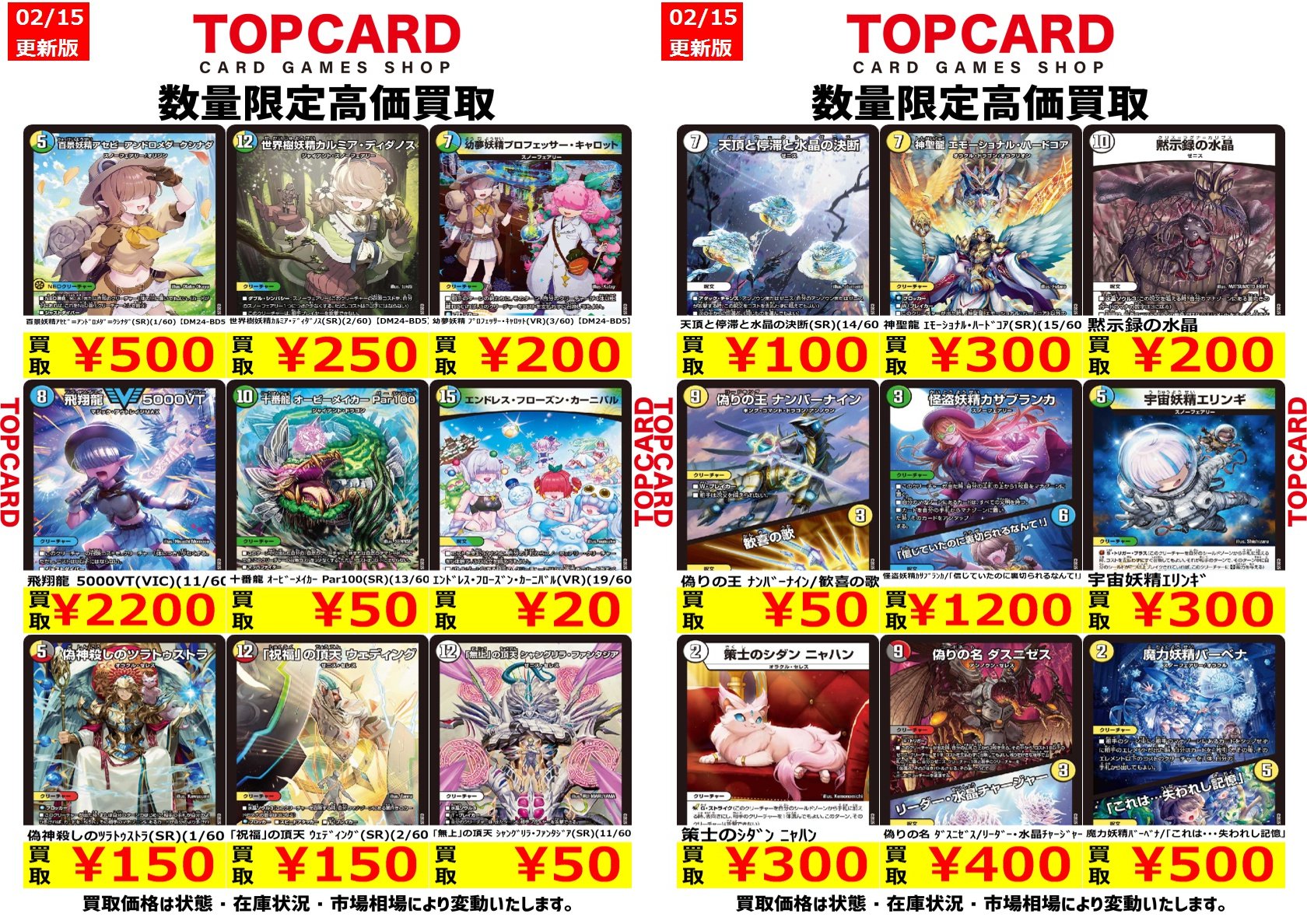 トップカード名古屋大須店 on X: トップカード名古屋大須店 on X: