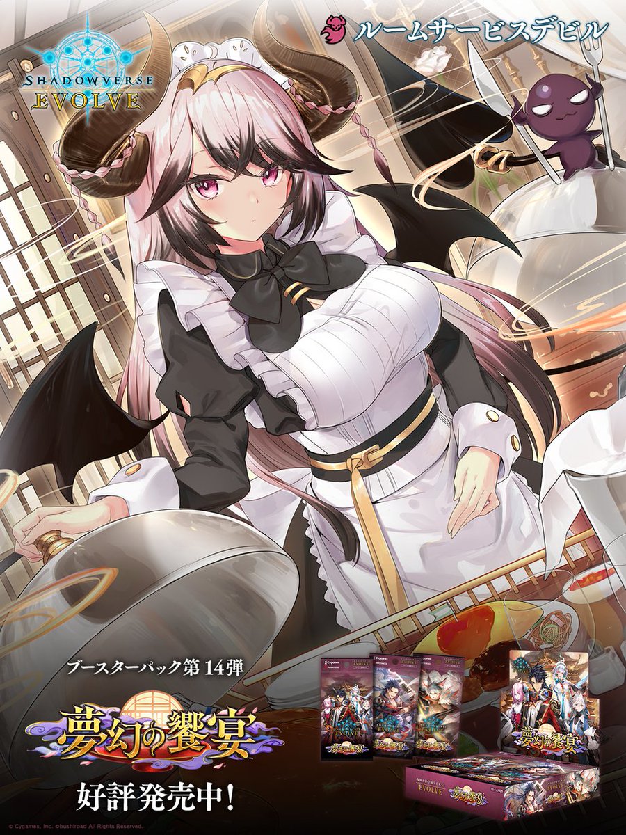 Shadowverse EVOLVE公式アカウント on X: Shadowverse EVOLVE公式アカウント on X: