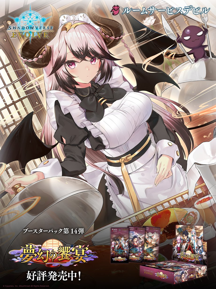 Shadowverse EVOLVE公式アカウント on X: Shadowverse EVOLVE公式アカウント on X:
