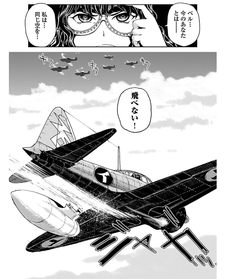 紫電改のマキ https://t.co/myjSgq0UOi 