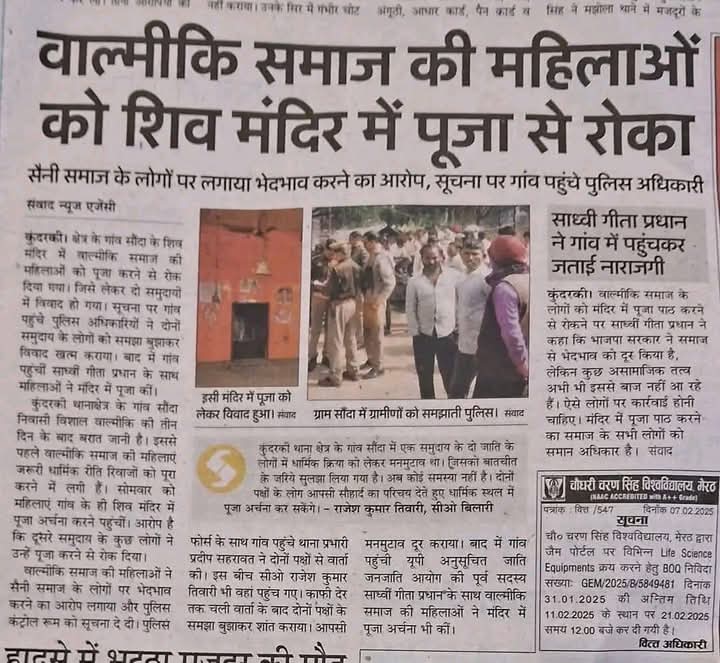 इस नीच हरकतों के साथ हिंदू राष्ट्र भी बनाना है, 
मुसलमानों से लड़ने के लिए दलितों को आगे भी करना है, और इन्हीं से धर्म भी बचाना है,
#आकथू