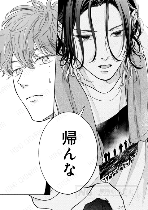 セ〇レから恋人になった2人のその後(0/8)

#創作BL #商業BL 