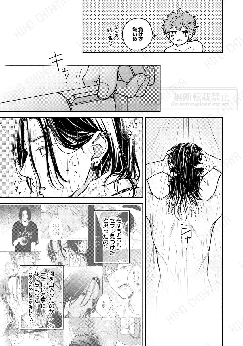 セ〇レから恋人になった2人のその後(1/8) 