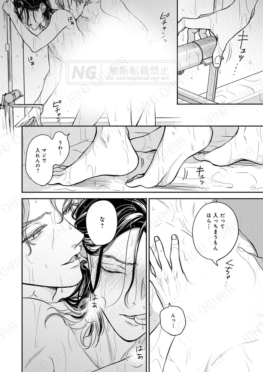 セ〇レから恋人になった2人のその後(3/8) 