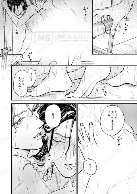 セ〇レから恋人になった2人のその後(3/8) 