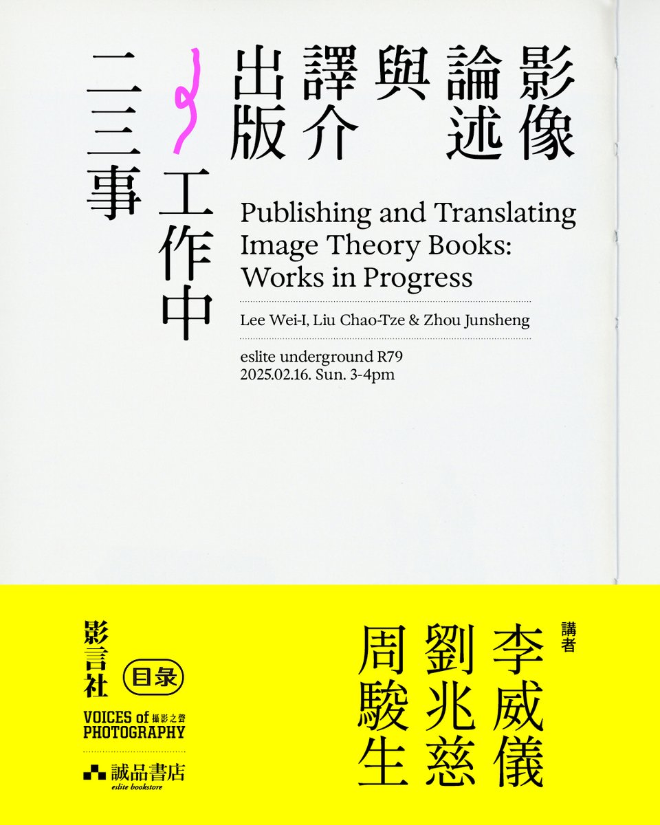 周日下午三點，歡迎和我們有同樣興趣的朋友一起來⋯⋯
＿＿＿＿＿＿＿＿＿＿＿＿＿＿

影像論述與譯介出版——工作中二三事

日期｜2025.2.16.（日）15:00-16:00
地點｜誠品書店R79
講者｜李威儀、劉兆慈、周駿生

更多資訊 | More info
vopmagazine.com/udr/