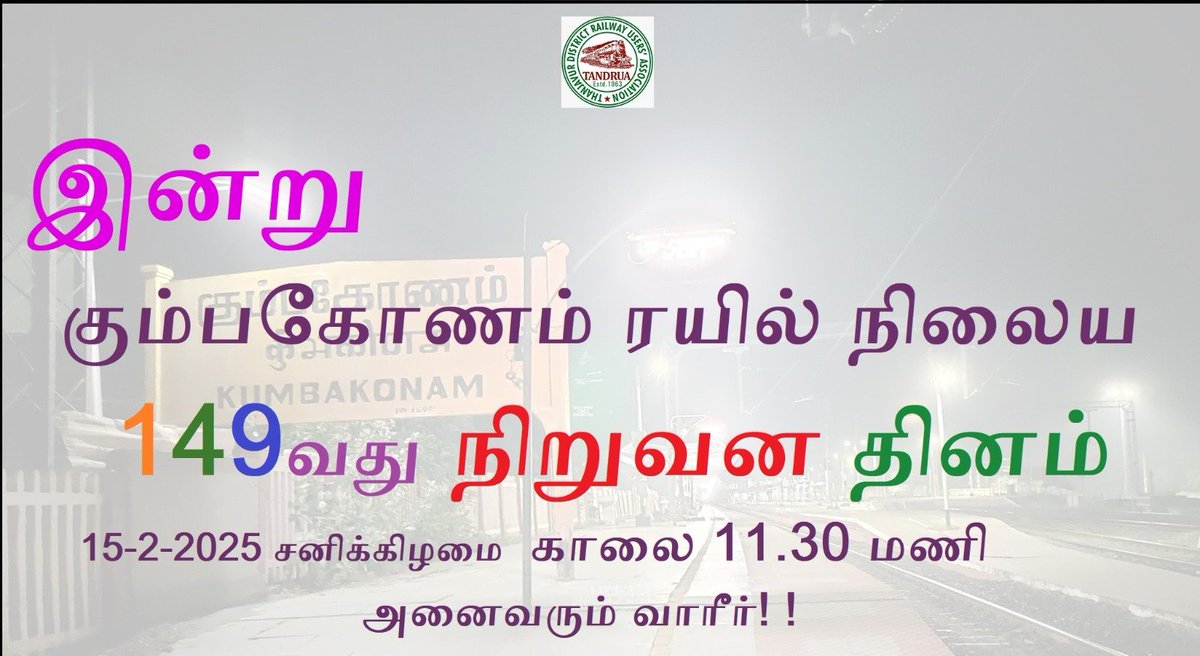 TANDRUA1963's tweet image. #KUMBAKONAM #PAPANSAM #Aduthurai 149th Station Formation day
@narendramodi @as