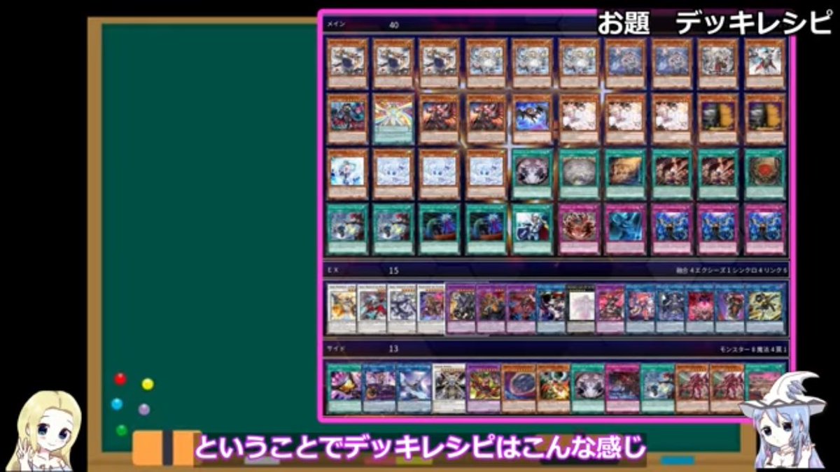 白き森アザミナデモンスミス】禁止される前に使え！展開7パターン+ 
