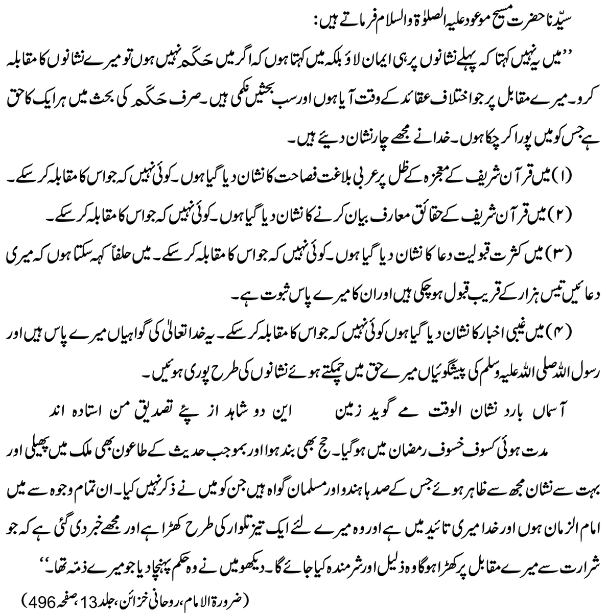 M.Zafarullah Hanjra (@zafarullahanjra) on Twitter photo 