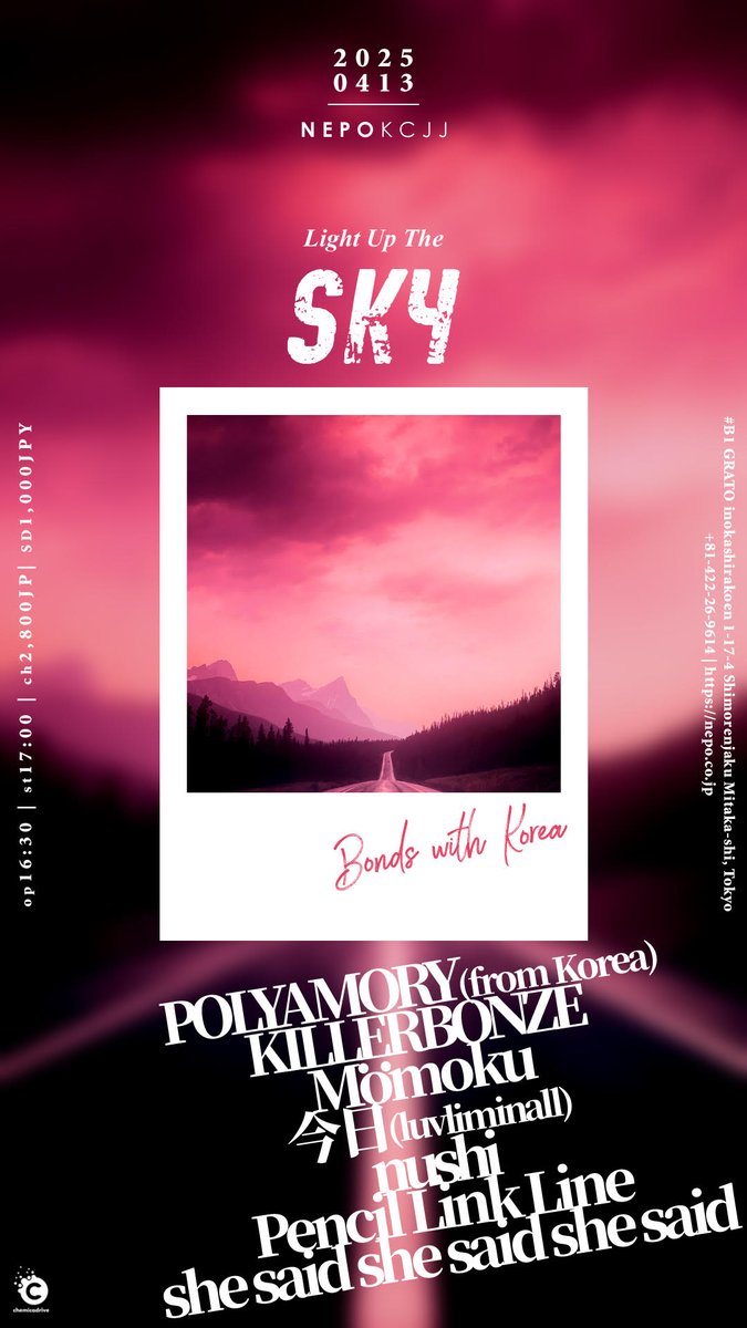 2025/4/13(日) 吉祥寺NEPO <a href="/nepo_kichijoji/">NEPO</a> 
「LIGHT UP THE SKY - Bonds with Korea」 
open16:30 start17:00
前売2800円 学割1000円(要学生証提示)

【出演】
POLYAMORY (from Korea)
<a href="/POLYAMORY_band/">POLYAMORY / 폴리아모리</a>
KILLERBONZE
<a href="/killerbonze_jp/">KILLERBONZE</a>
Mömoku
<a href="/momoku_band/">Mömoku (モーモク)</a>
今日 (luvliminall)
<a href="/meiji_krm/">今日(luvliminall)</a>