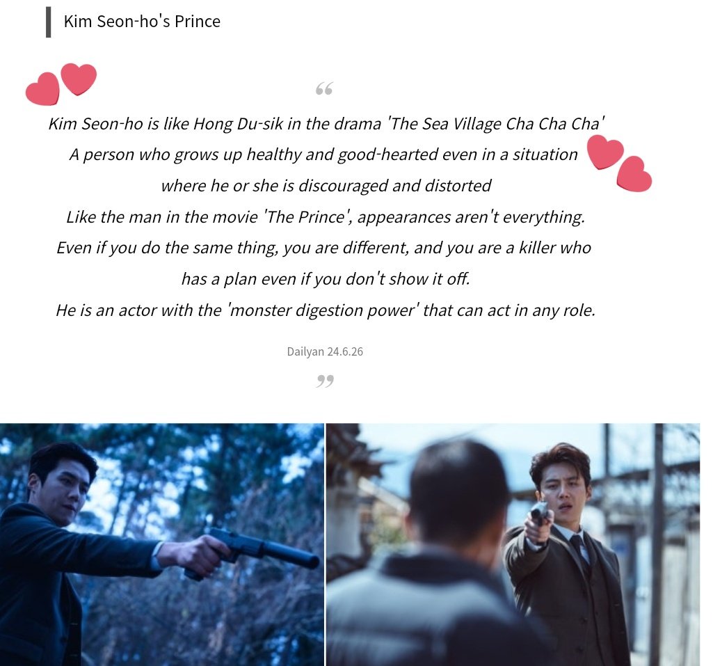 MandyMoreYang's tweet photo. "#KimSeonHo is like #HongDuSik in the drama #Homcha~A person who grows up healthy with good hearted even in a situation where he is discouraged and distorted"🥹
"He’s an actor with ‘Monster Digestion Power,' that can act in any role"🥰👍
This comprehensive Naver blog about Seonho as #Gwigongja in #TheChilde is absolutely on point and makes me so proud as his fan. Trust Seonho! He will shine in his own way;it’s only a matter of time!😉✨✨
