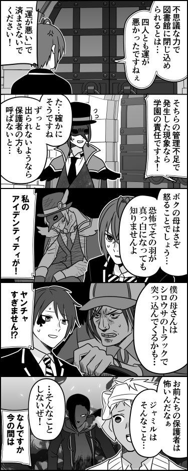 生徒が生徒なら保護者も保護者だよ 