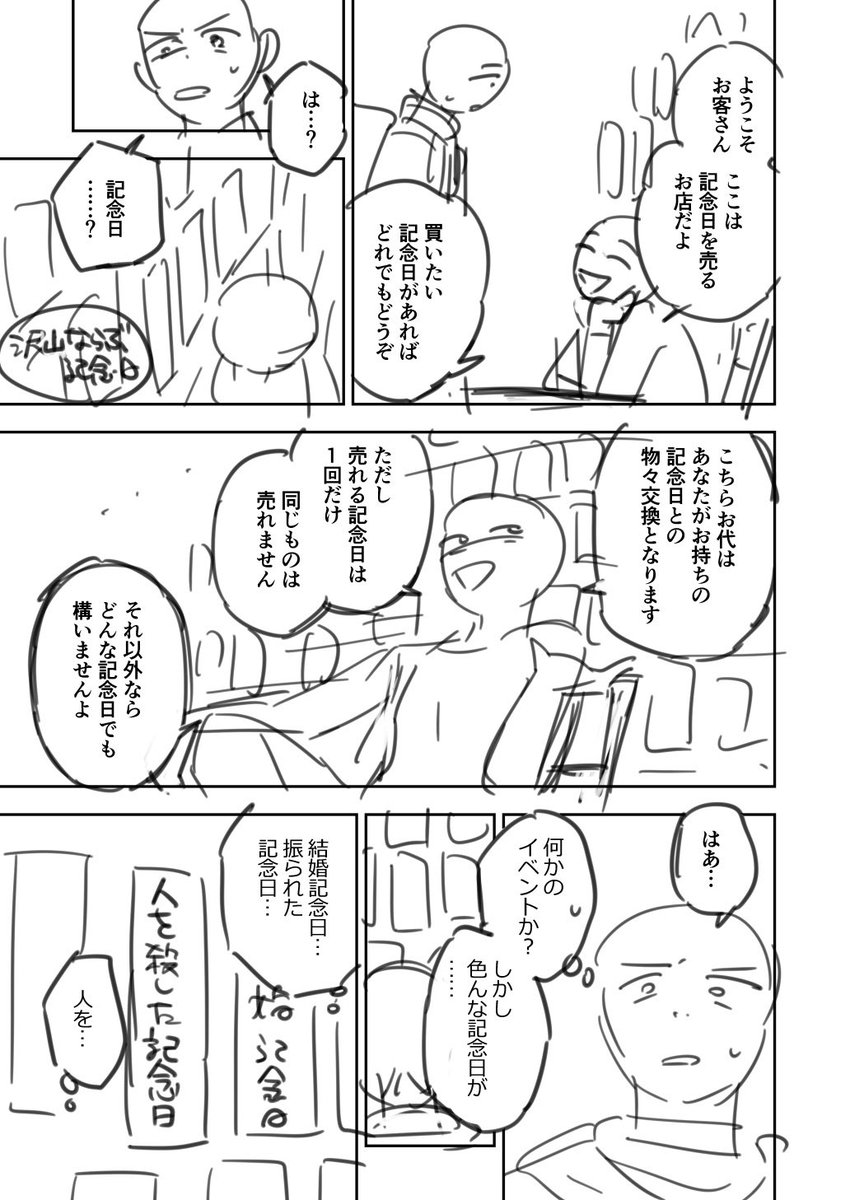 サンプル(3/3)
頒布スペースは【K35b/ハルシカ】さんです!主催のアカウント(@tan3boy_ )では各作家さんのサンプルも見れますのでぜひチェックしてみてください〜!
あとスペースがうちからアホみたいに近いのでシャシャッと買いに行けます!同時買いおすすめです!ぜひ! 
