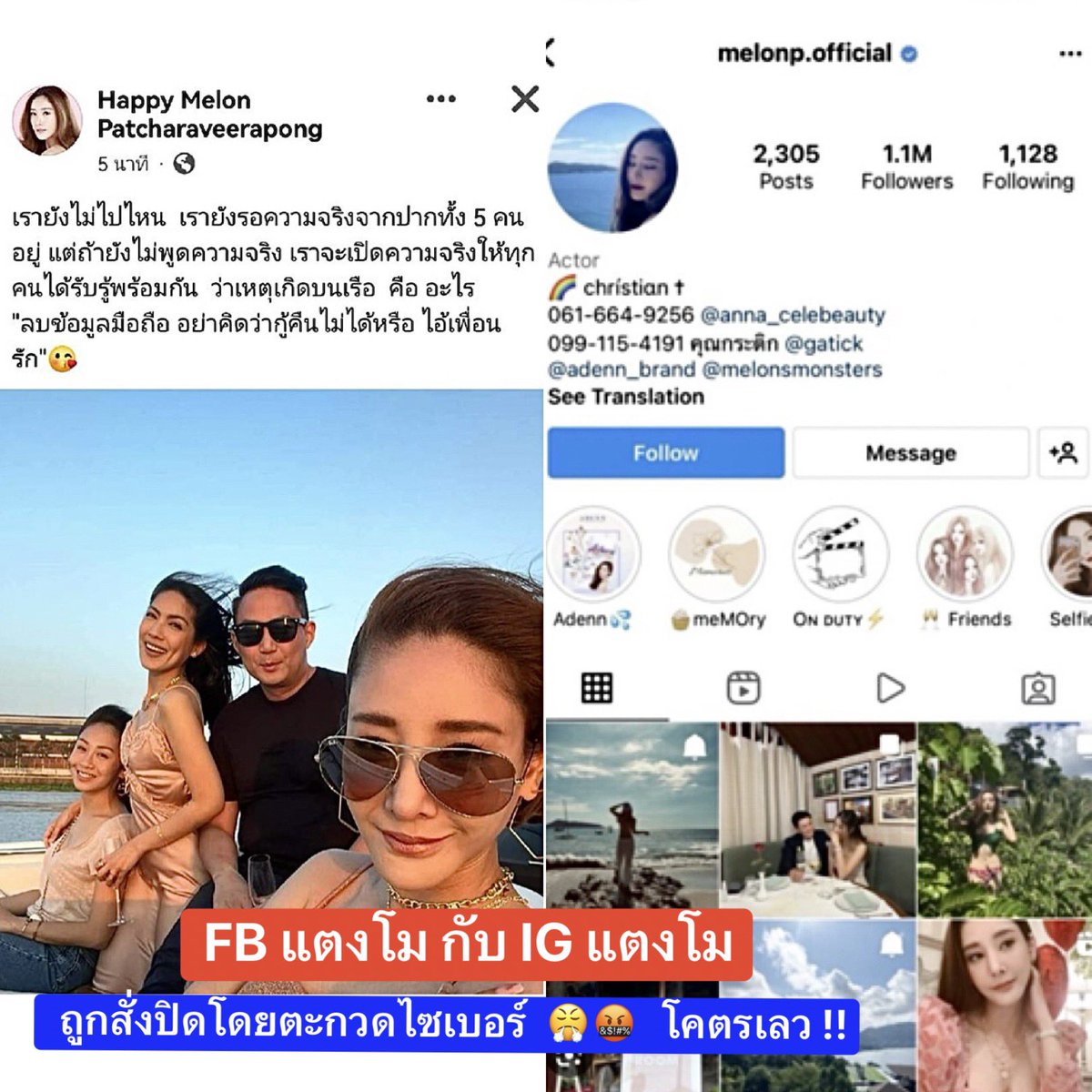 Kawaaii13's tweet photo. เมื่อคืน บังแจ๊ค&amp;แป๊ะซะ 💥💥ไลฟ์พูดคุยกันหลายเรื่องถึงได้รู้ว่า FB และIG แตงโม  โดนปิดเพราะฝีมือตะกวดไซเบอร์  

เมื่อ 3 ปีก่อนแป๊ะซะ โกรธแจ๊คว่าไปปิดทำไม มันคือความทรงจำทั้งนั่นเลยนะ ตอนนี้เข้าใจแล้ว 😊😂  

#รื้อคดีแตงโม  #แตงโมต้องได้รับความยุติธรรม  #คดีแตงโม https://t.co/3Zechan51R