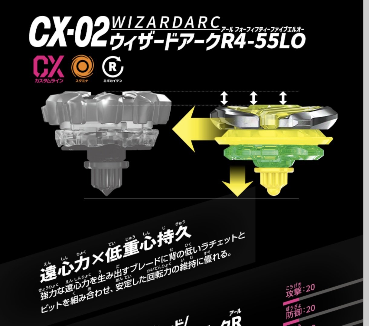 BEYBLADE X WIZARDARCR-RA-55LO ウィザードアーク Amazon | ベイ ブレードX CX-02 スターター ウィザードアーク R4