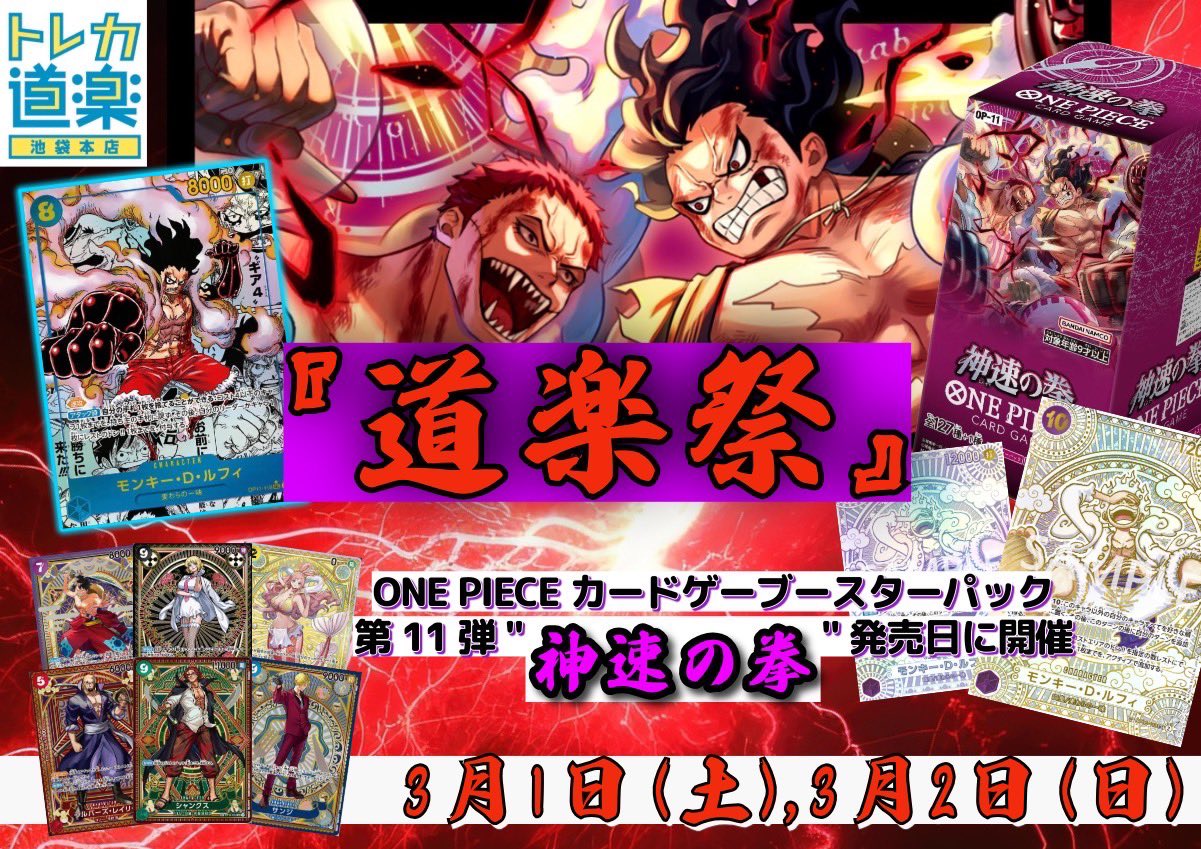 新宿租界サイコロ限定品 赤 （清水 (@9518Ko) / X）