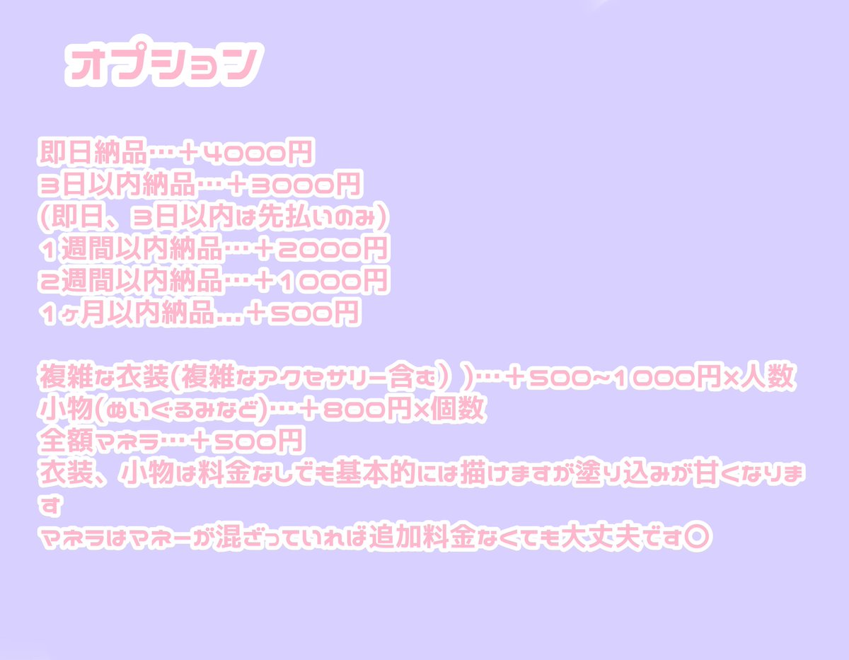 sukonyan_meow's tweet photo. 単体1200円〜
お取引の流れ等⬇️
https://t.co/SmggGYmZRF
#イラスト有償依頼   #イラスト依頼   #イラストオーダー #夢絵有償依頼  #有償依頼 https://t.co/jcsjmCxeYS