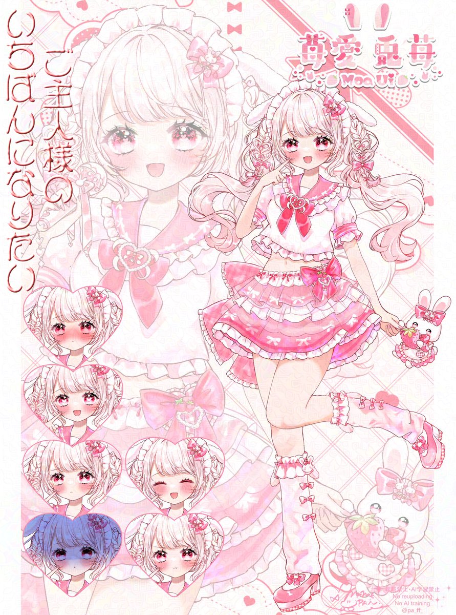 moaui__'s tweet image. 🩷 #キービジュアル公開 🩷
💕.•*¨*•.¸💗¸♬.•*¨*•.¸¸💖♬.•*¨*•.¸
愛されたがりのメイドは
ご主人様にいちばんに愛されたいッ
💕.•*¨*•.¸💗¸♬.•*¨*•.¸¸💖♬.•*¨*•.¸
💬♻️🩷お迎え行きます🐾🐾
#新衣装お披露目
#IRIAMライバーさんと繋がりたい