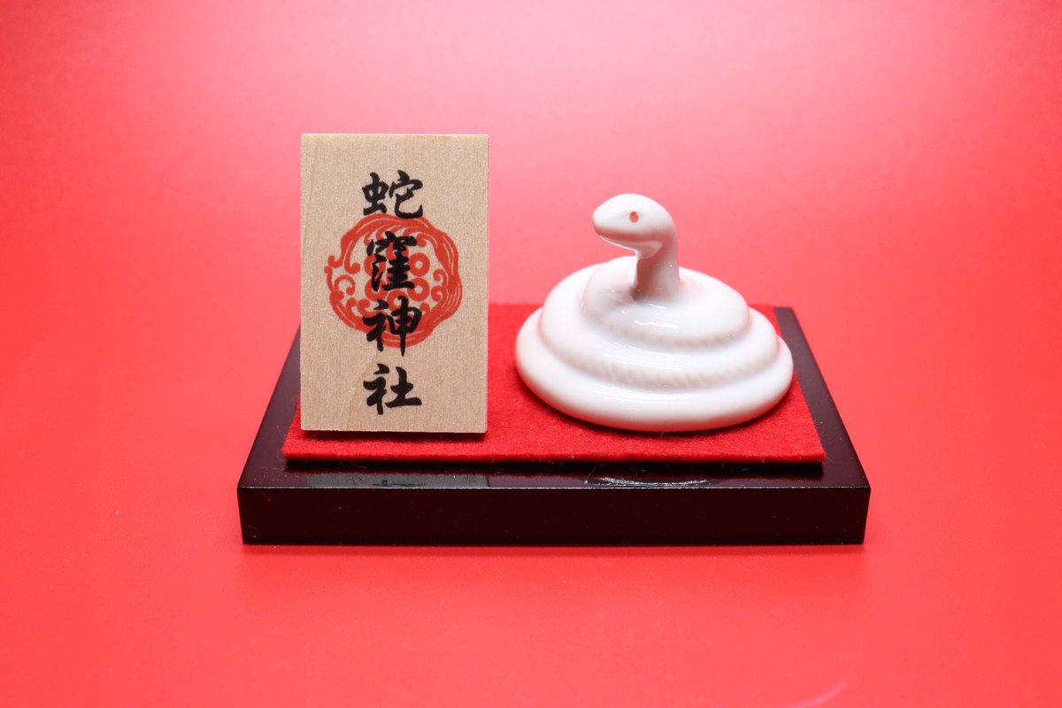 蛇窪神社 公式 on X: 