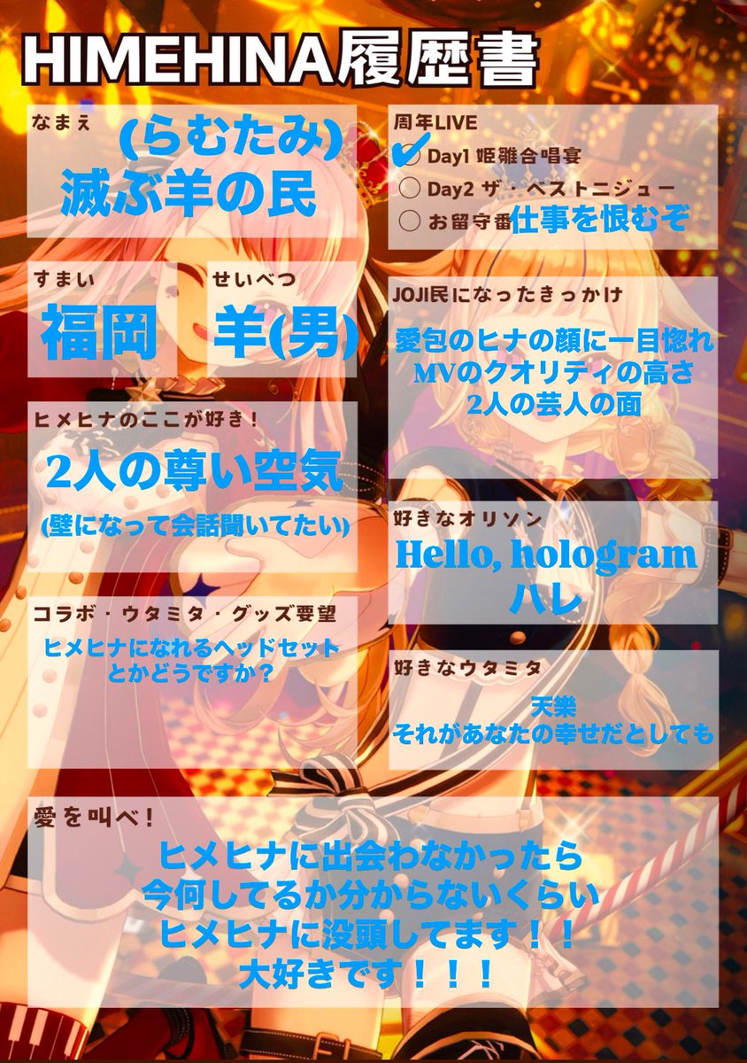 🥕滅ぶ羊の民🥕(らむたみ) tweet media