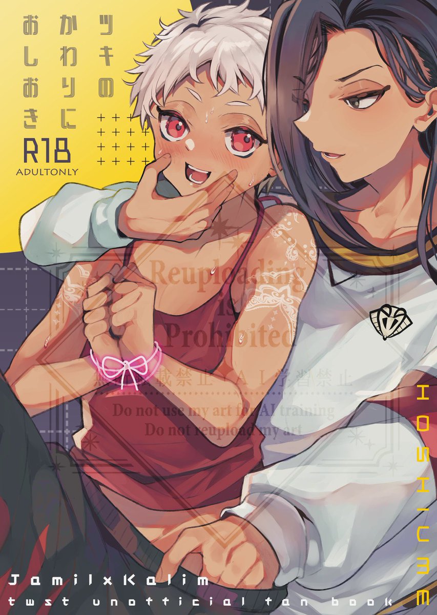 2/9のジャミカリ新刊納品されたっぽいです
ご入用の際はよろしくお願いします〜🌸
https://t.co/5fuhCIAHrg 