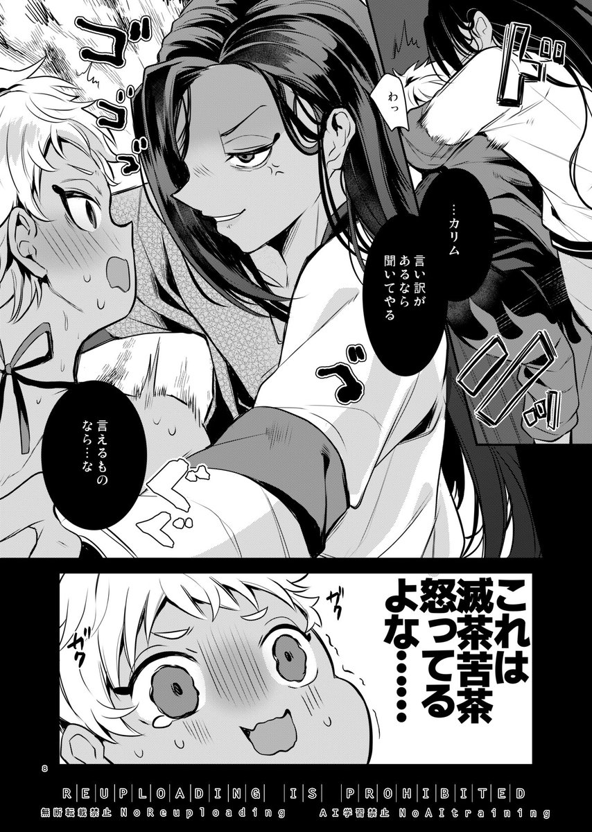 2/9のジャミカリ新刊納品されたっぽいです
ご入用の際はよろしくお願いします〜🌸
https://t.co/5fuhCIAHrg 