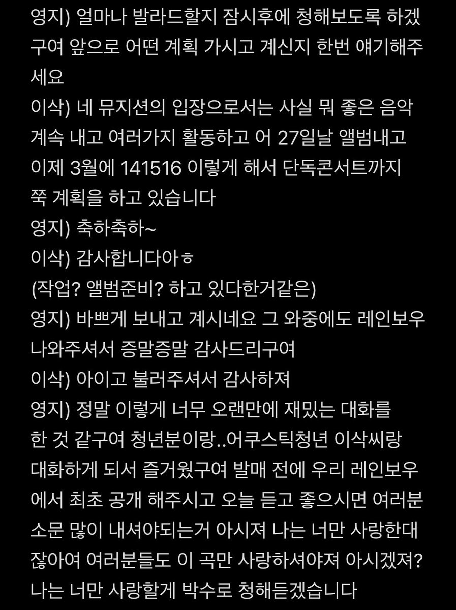 hispages512's tweet photo. -신곡에 대해(feat.결혼)
-앞으로의 계획: 2/27 앨범 발매&amp;3/141516 단독콘서트 https://t.co/QueR0ebzad