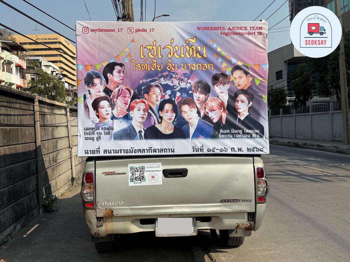 seoksay_AP's tweet photo. โปรเจกต์ (1) เจ้าของแดซังมาแล้วจ้า ไทยแลนด์จ๋า🇹🇭💎

มาแวะ มาชม มาเจอกันก่อนได้จ้า🤗

15 - 16 กุมภาพันธ์ กะรัตไทยไม่เหงาแล่วว
ราชมังฯ ที่เดิม กับ คนรู้ใจ💕

ใครมาคอนเสิร์ตอย่าลืมแวะเวียนกันมานะ💎🩷🩵

@AJU_WONDERFUL17 
#กะรัตมักม่วนชวนดูรถแห่
#righthereproject_th
#SVT_RIGHT_HERE_IN_BANGKOK
#seoksayรถแห่