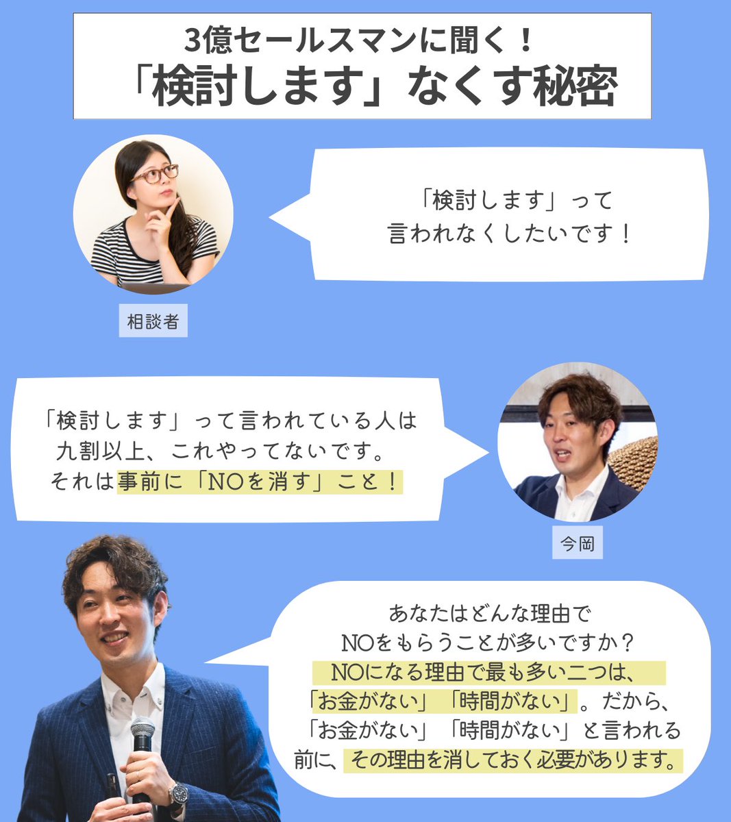 今はお金が必要だからです