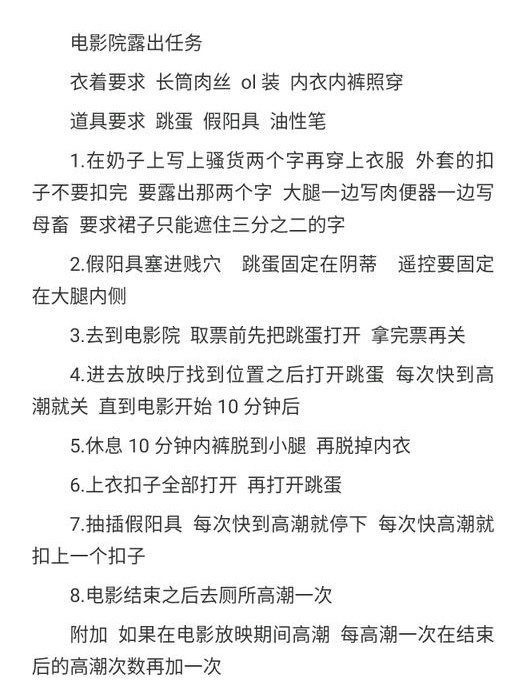 电影院露出任务
问卷查看主页置顶参与，扫二维码或评论区链接进入 #露出 #母狗 #调教 #任务 #反差婊  #反差母狗 #骚妻 #发骚 #羞辱 #女m #女大学生 #女神婊 #出轨