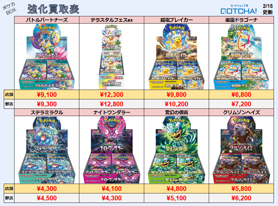 カードショップ GOTCHA! على X: カードショップ GOTCHA! على X: