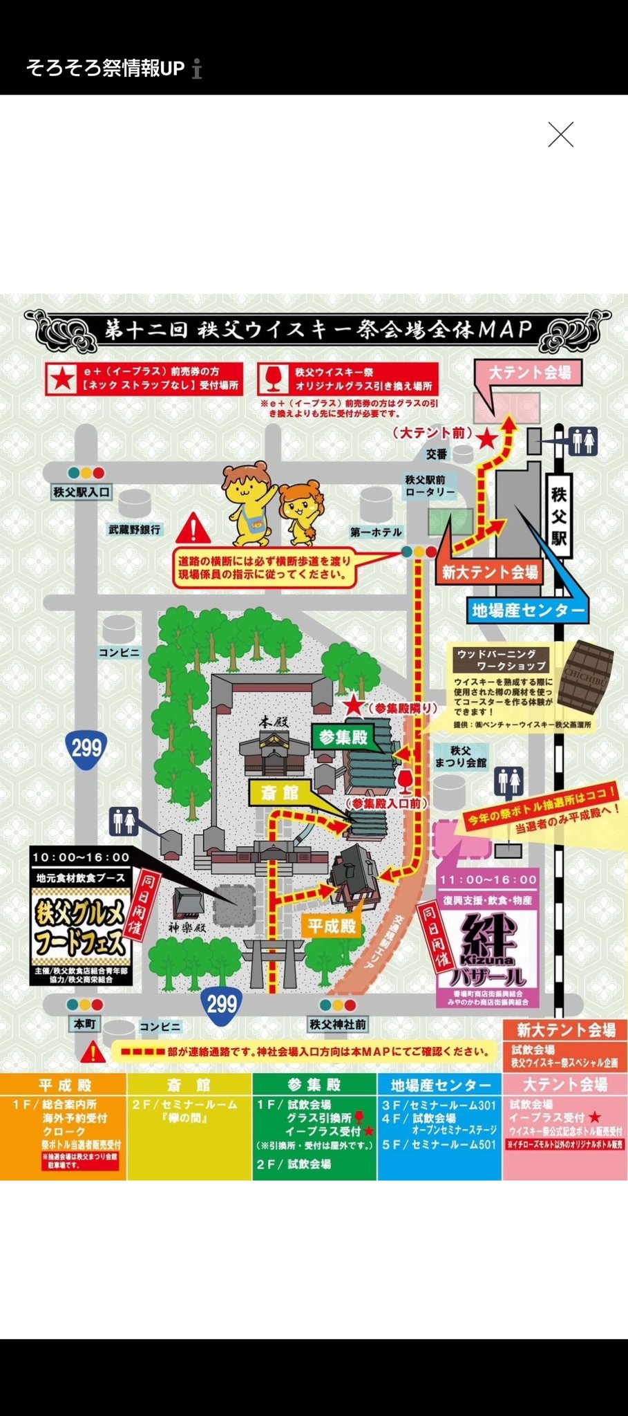 公式通販サイトセール ウイスキーラバーズ名古屋2025 限定 御岳