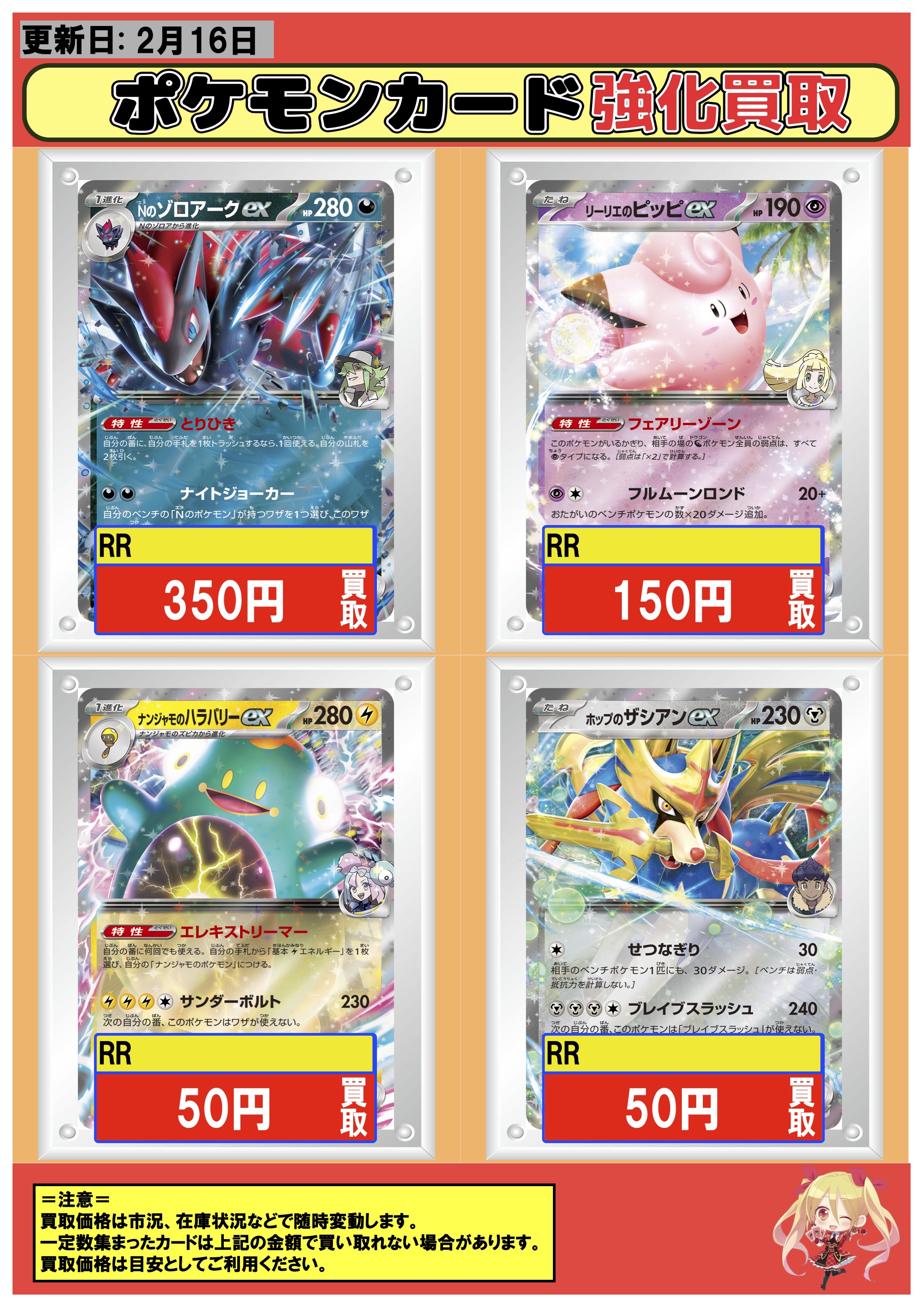 フルコンプ本厚木店 on X: 